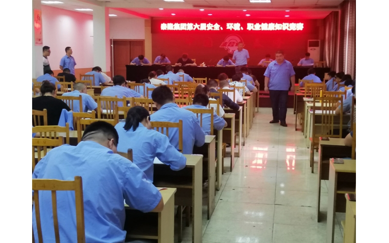 The 6th Tailong Safety, Environment and Occupational Health Knowledge Contest