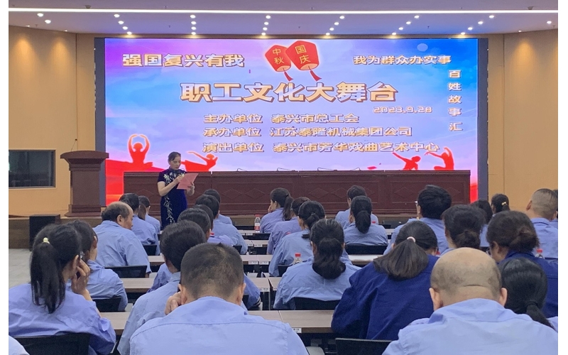 Tailong Group employee cultural stage event concluded successfully